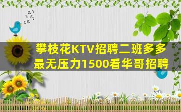 商洛夜场招聘
